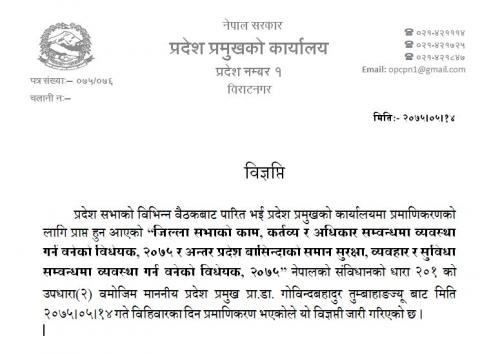 press-release